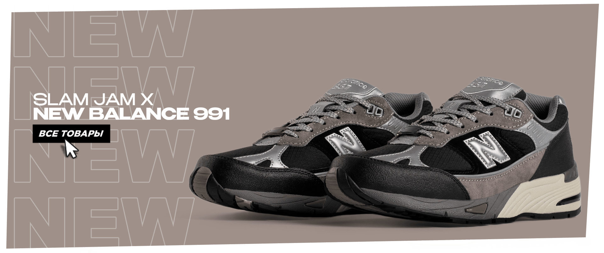 Slam Jam x New Balance 991