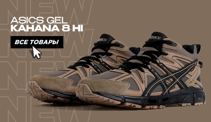 Asics Gel Kahana 8 Hi