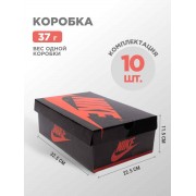 Коробка Nike 10 шт